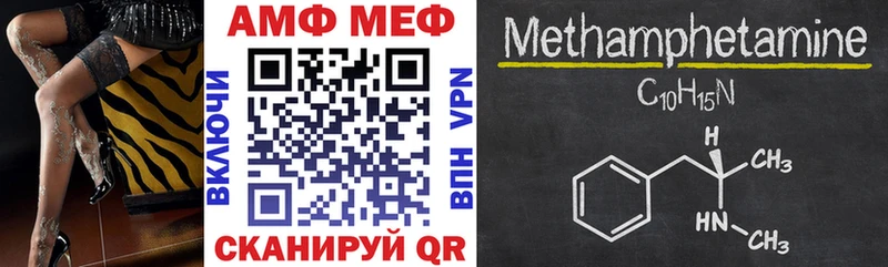 АМФЕТАМИН VHQ  Крымск 