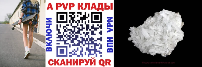 A-PVP мука  Крымск 
