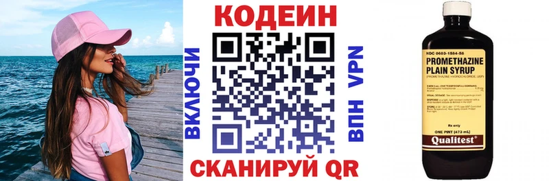 Кодеин Purple Drank  KRAKEN   Крымск 
