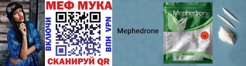 цена   Крымск  Мефедрон мука 