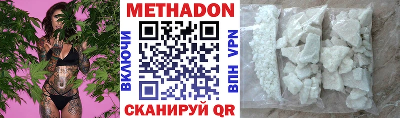 Метадон кристалл  как найти закладки  mega ССЫЛКА  Крымск 