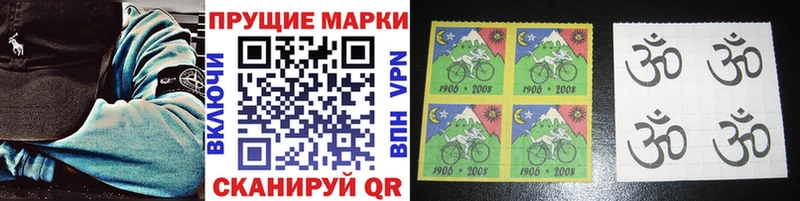 Марки N-bome 1,5мг  Крымск 